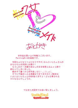 Page 40 of Gyaru to in cho