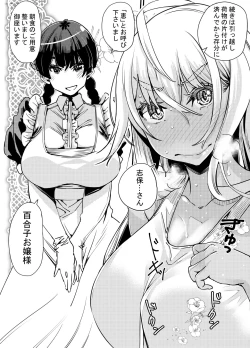 Page 19 of Gyaru to in cho 2