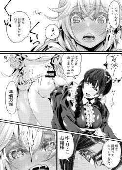 Page 33 of Gyaru to in cho 2