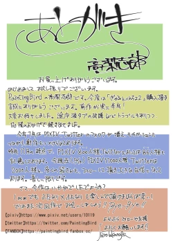 Page 58 of Gyaru to in cho 2