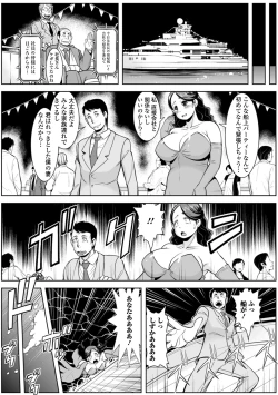 Page 150 of Shirarezaru Okutachi