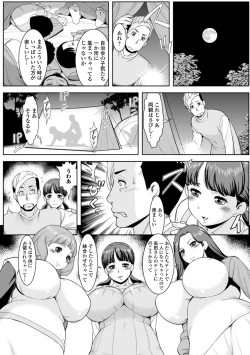 Page 23 of Shirarezaru Okutachi