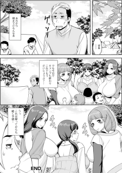 Page 36 of Shirarezaru Okutachi