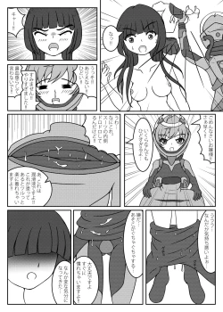 Page 6 of Ojou-sama! Hoshi e Kaerimashou!!