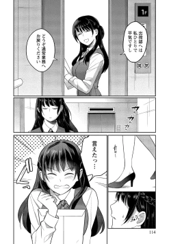 Page 115 of Dorobou Neko wa Kanojo no Hajimari