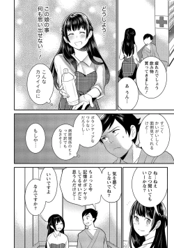 Page 13 of Dorobou Neko wa Kanojo no Hajimari