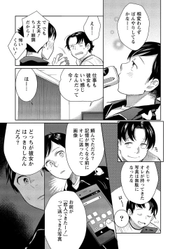 Page 142 of Dorobou Neko wa Kanojo no Hajimari