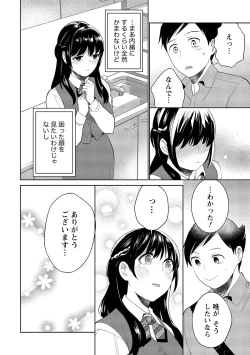 Page 49 of Dorobou Neko wa Kanojo no Hajimari