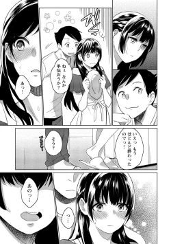 Page 58 of Dorobou Neko wa Kanojo no Hajimari