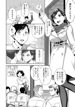 Page 71 of Dorobou Neko wa Kanojo no Hajimari