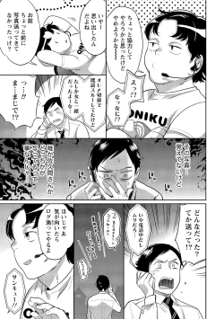 Page 96 of Dorobou Neko wa Kanojo no Hajimari