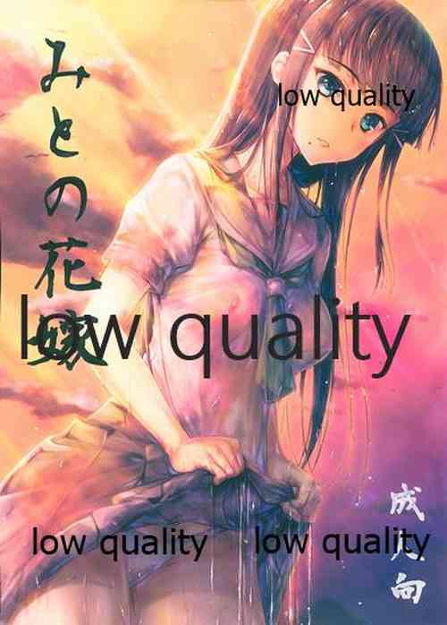 Download Mito no Hanayome