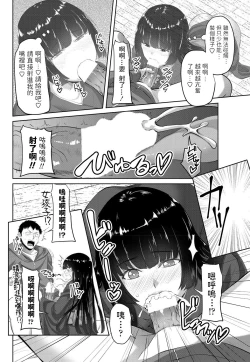 Page 6 of Toritsuki Hime
