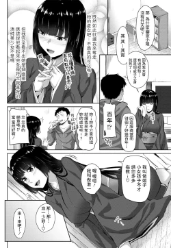 Page 8 of Toritsuki Hime