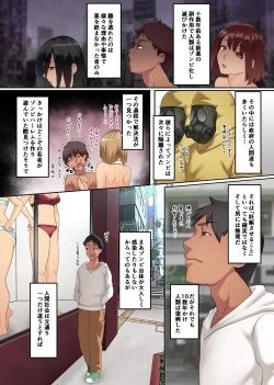 Page 3 of Zombie Harem!? Virus Kansen Shita Muteikou na Bijo-tachi to Haramase Harem