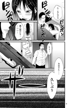 Page 11 of Akiha@ JK Soushuuhen