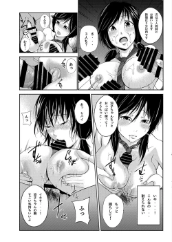 Page 18 of Akiha@ JK Soushuuhen