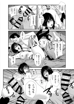 Page 33 of Akiha@ JK Soushuuhen