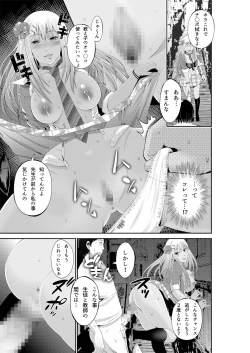 Page 69 of Akiha@ JK Soushuuhen