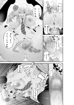 Page 81 of Akiha@ JK Soushuuhen