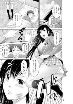 Page 88 of Akiha@ JK Soushuuhen