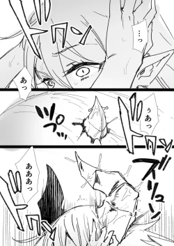 Page 14 of Inmaka Trap【Nikurou】