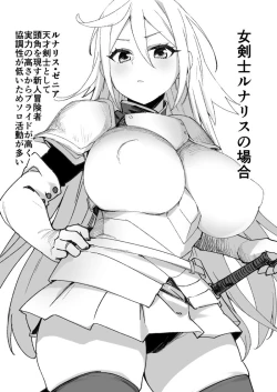 Page 1 of Inmaka Trap【Nikurou】