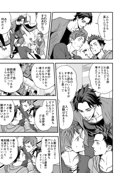 Page 12 of Senpai, to.