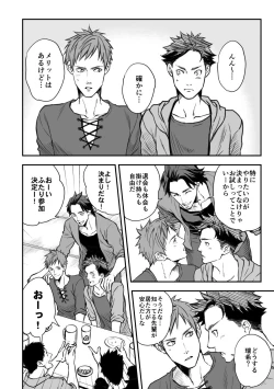 Page 13 of Senpai, to.