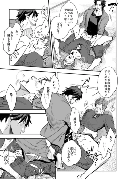 Page 22 of Senpai, to.