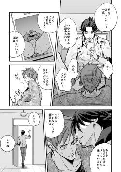 Page 42 of Senpai, to.