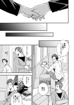 Page 6 of Senpai, to.