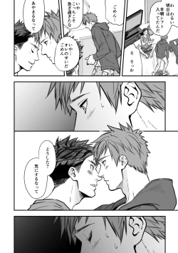 Page 71 of Senpai, to.