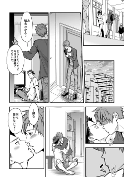 Page 81 of Senpai, to.