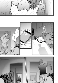 Page 88 of Senpai, to.