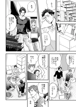 Page 99 of Senpai, to.