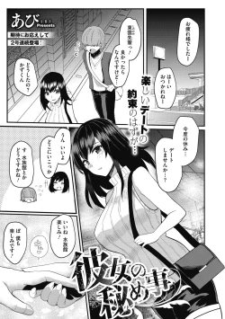 Page 85 of mesuiki
