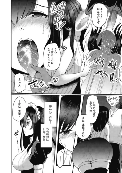 Page 90 of mesuiki