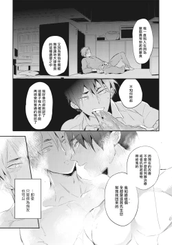 Page 119 of Gourmet no Fukurami | 食色可餐 1-5