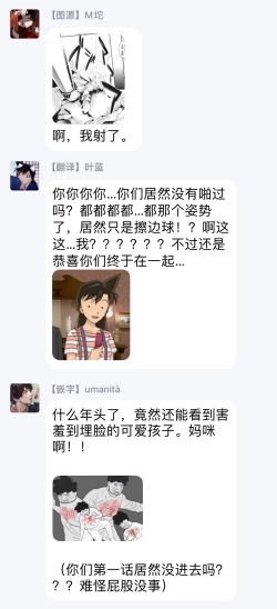 Page 133 of Gourmet no Fukurami | 食色可餐 1-5