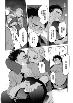 Page 56 of Gourmet no Fukurami | 食色可餐 1-5