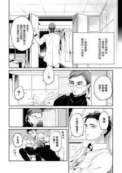 Page 95 of Gourmet no Fukurami | 食色可餐 1-5