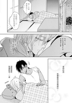 Page 100 of Ore no Souteishite Ita H na Tensei Life wa Kore Janai | 我一直设想的H的转世生活并不是这个 01-04 完结