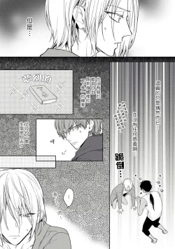 Page 105 of Ore no Souteishite Ita H na Tensei Life wa Kore Janai | 我一直设想的H的转世生活并不是这个 01-04 完结