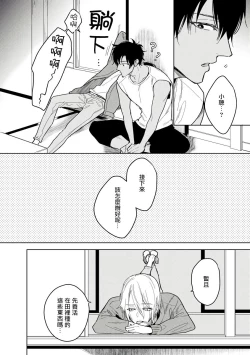 Page 106 of Ore no Souteishite Ita H na Tensei Life wa Kore Janai | 我一直设想的H的转世生活并不是这个 01-04 完结