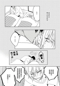 Page 111 of Ore no Souteishite Ita H na Tensei Life wa Kore Janai | 我一直设想的H的转世生活并不是这个 01-04 完结