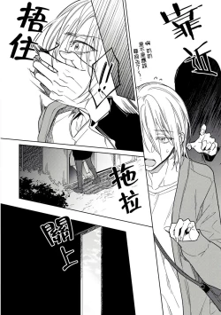 Page 114 of Ore no Souteishite Ita H na Tensei Life wa Kore Janai | 我一直设想的H的转世生活并不是这个 01-04 完结