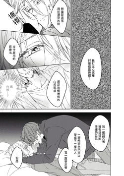 Page 117 of Ore no Souteishite Ita H na Tensei Life wa Kore Janai | 我一直设想的H的转世生活并不是这个 01-04 完结