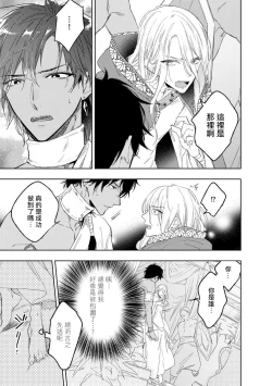 Page 11 of Ore no Souteishite Ita H na Tensei Life wa Kore Janai | 我一直设想的H的转世生活并不是这个 01-04 完结