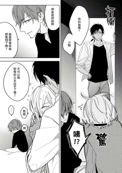 Page 123 of Ore no Souteishite Ita H na Tensei Life wa Kore Janai | 我一直设想的H的转世生活并不是这个 01-04 完结